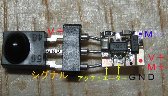 PIC10F200受信機 組み立て順序 所長流_d0067943_0512032.jpg