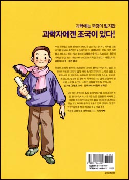 黄禹錫偉人伝、教科書まで。_a0029437_22554036.jpg