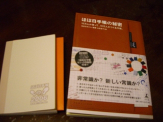 d0067192_1616259.jpg