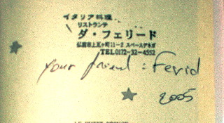 Da  Feridoでクリスマス！_b0069502_2141160.jpg