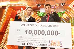 M−１グランプリ2005_c0037501_12411226.jpg