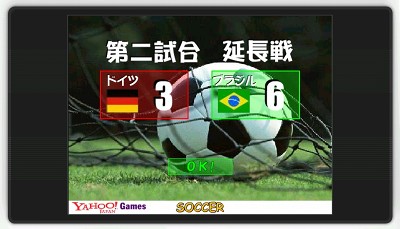 Yahoo の無料サッカーゲーム Cafebar 無次元空間