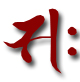 <第三話 泥をこねる子供> 役行者物語_a0045381_194216.jpg