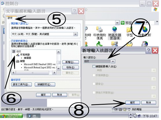 台湾のコンピュータで日本語を書く方_d0013150_2346626.jpg