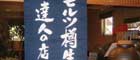 長樂 2005年の10大ニュース 前半の巻_a0041925_229768.jpg