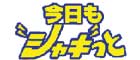 長樂 2005年の10大ニュース 前半の巻_a0041925_2354697.jpg