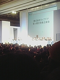 ライブドア株主総会_a0025035_9213371.jpg