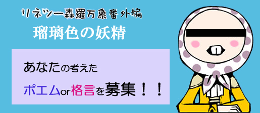 某氏 年末の挨拶。ポエムor格言募集はここより受付_a0051174_16583278.jpg