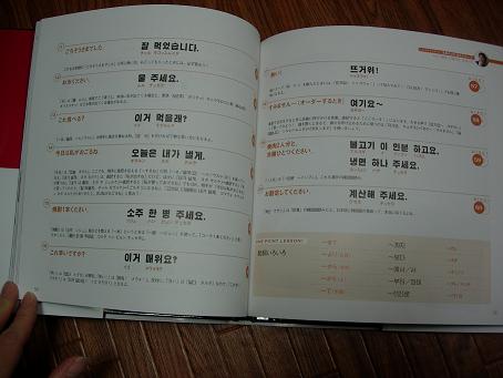 リュシウォンソンセンニムの本がついに 韓国を愛するナ リュシウォンソンセンニムの本がついに 韓国を愛するナ