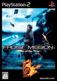 FRONT MISSION 5 ～Scars of the War～_b0001549_1234140.gif