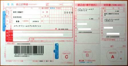 Youpoint コンビニ振込用紙 U Gate 最新情報 ゲーム 占い 懸賞 旅行 Hpetc Youpoint コンビニ振込用紙 U Gate 最新情報 ゲーム 占い 懸賞 旅行 Hpetc