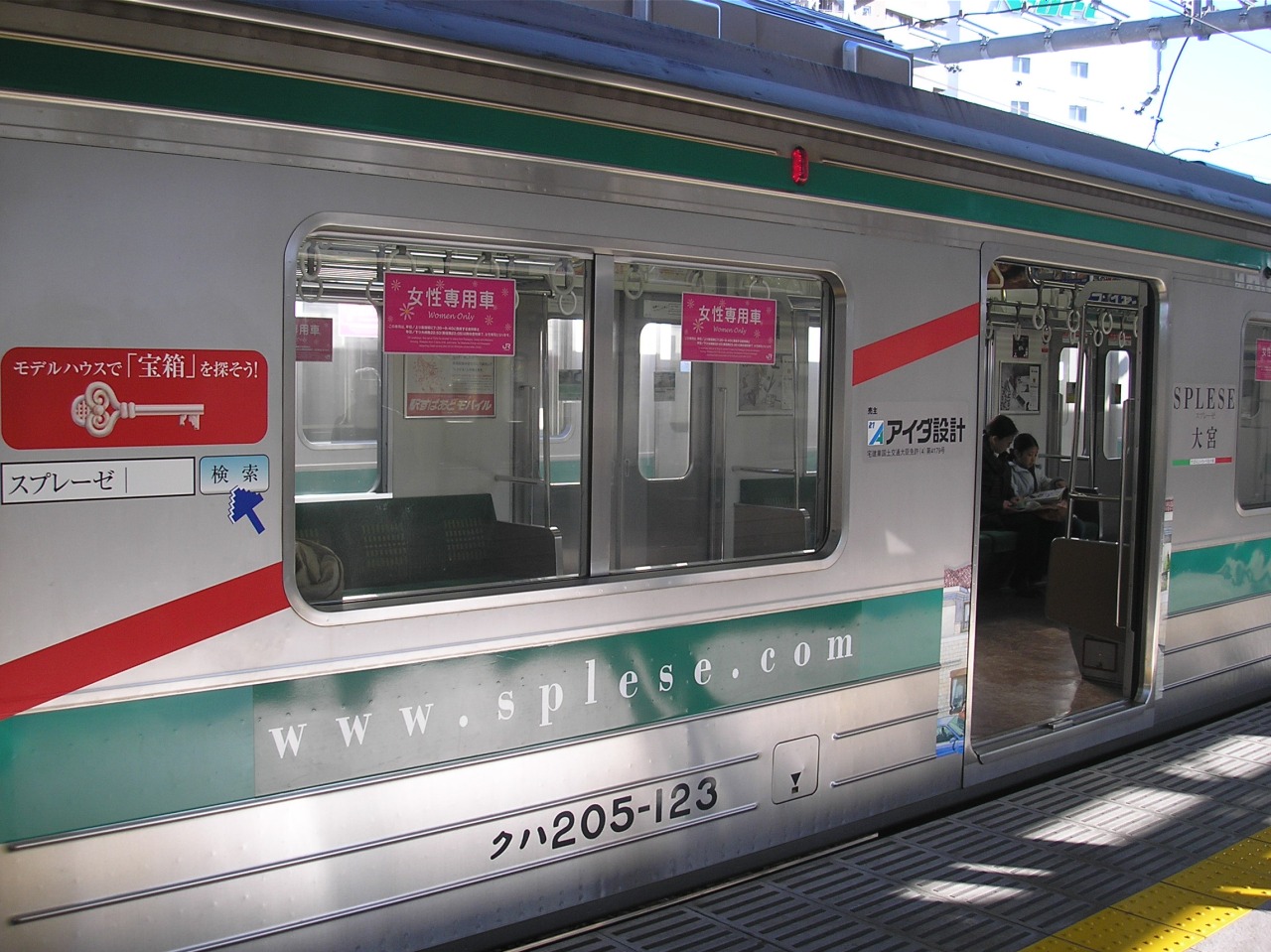 12 31 埼京線 山手線 ラッピング電車撮影日記 12 31 埼京線 山手線 ラッピング電車撮影日記