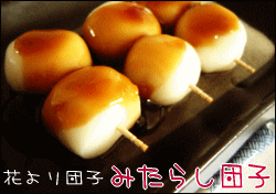 2006年のお正月：（食）_b0060258_21382929.gif