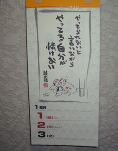 Calendar 2006_e0048332_1315334.jpg