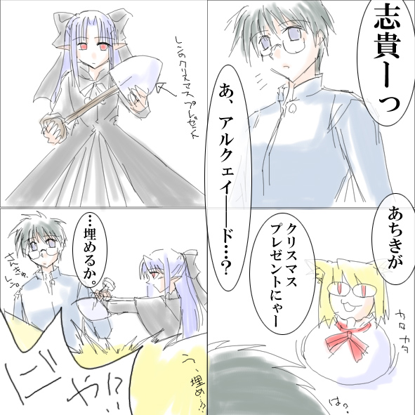 月姫 アルクェイドさんのクリスマスプレゼント Watery Ism 2nd Side 月姫 アルクェイドさんのクリスマスプレゼント Watery Ism 2nd Side