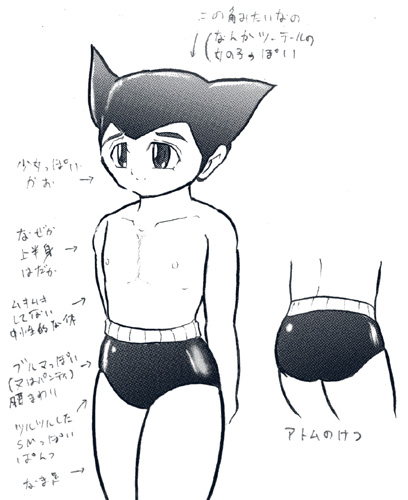 06 01 06 鉄腕アトムのえろちしずむ ぶろぐ