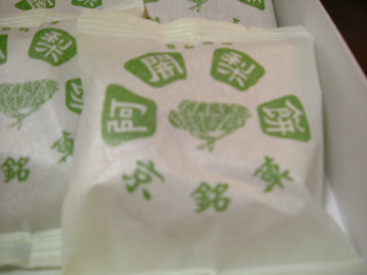 阿闍梨餅_a0059035_20414542.jpg