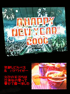 a happy new year　★ 2006_b0010246_17182869.gif