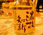 一関JC新年交賀会_e0075103_9214079.jpg