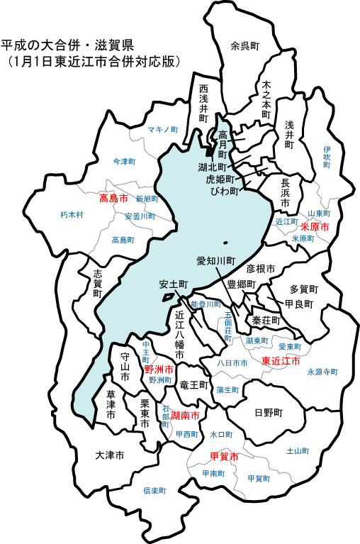 平成の大合併 滋賀県 あしたのかぜのちずおきば 平成の大合併 滋賀県 あしたのかぜのちずおきば