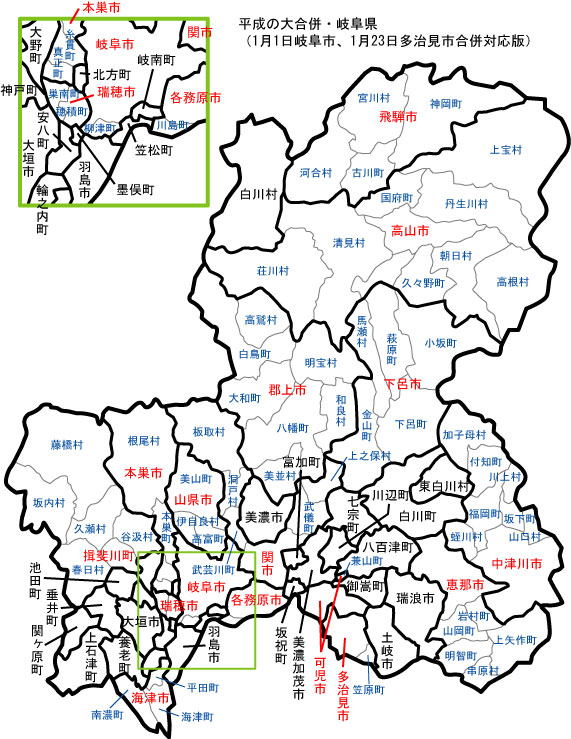 平成の大合併・岐阜県_d0065142_1503635.jpg