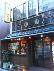 b0006289_23515829.jpg