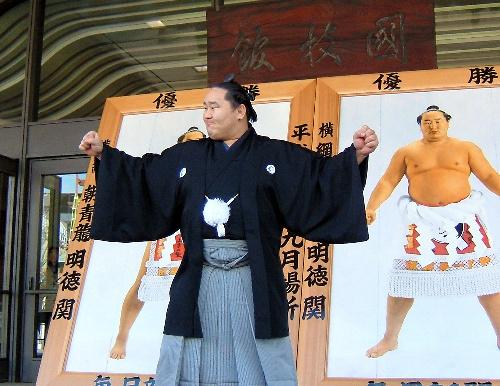 朝青龍 優勝額贈呈式で 元気ばりばりや 日々好日 時には岡目八目