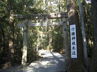 行縢山登山（宮崎県）_f0016066_23135927.jpg