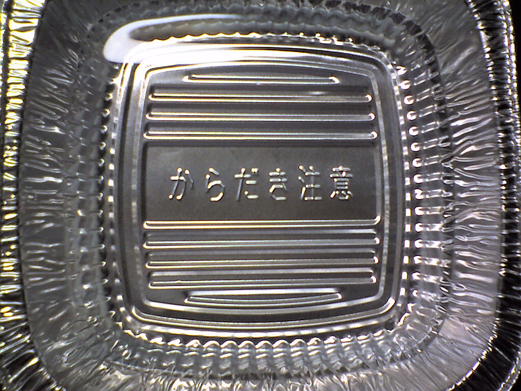b0042288_2175068.jpg
