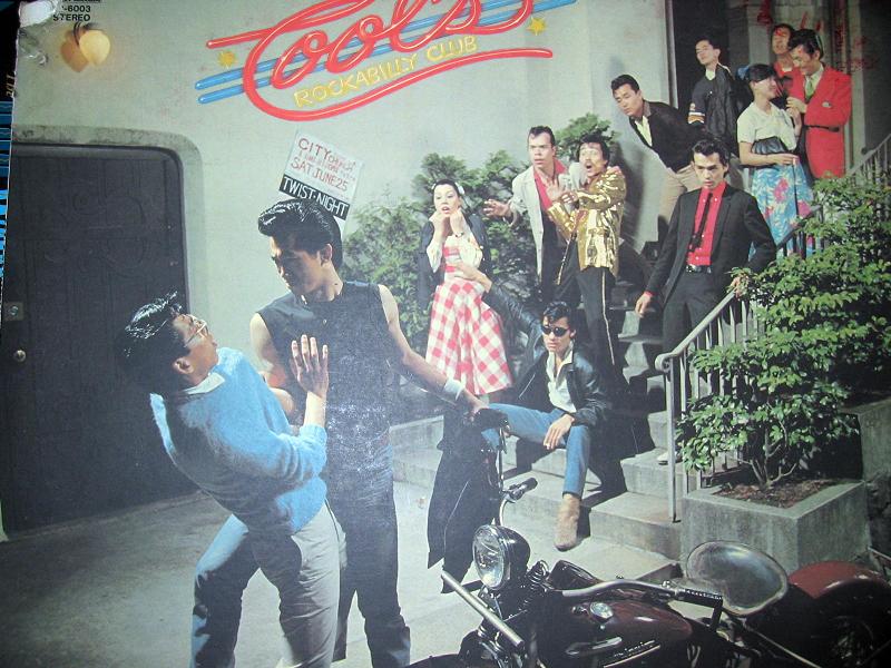 Cools Rockabilly Club オクジュンのｒｏｃｋａｂｉｌｌｙ ｎｉｔｅ