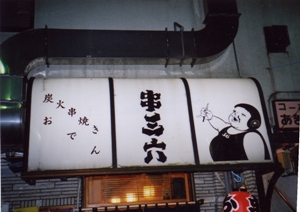 a0037241_21185677.jpg