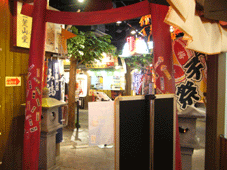 宇都宮・餃子共和国2_a0059366_2063895.gif