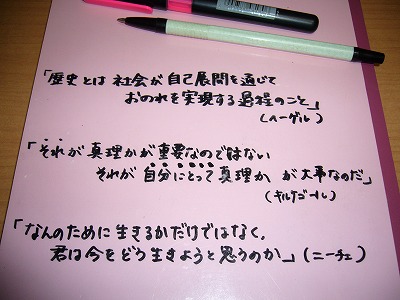 社会科のノート 裏表紙 いつもいつも笑顔でいたい 社会科のノート 裏表紙 いつもいつも笑顔でいたい