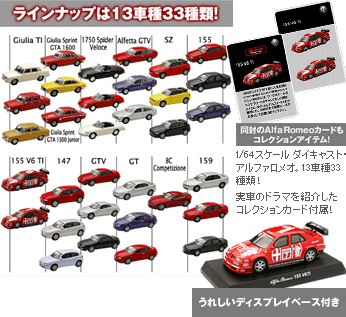 KYOSHO(京商)ミニカーコレクションシリーズ第8弾 : 牛舌寺の KYOSHO(京商)ミニカーコレクションシリーズ第8弾 : 牛舌寺の