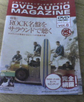 DVDオーディオ。_a0055981_2074030.jpg