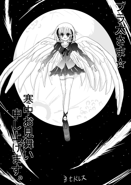 06お正月 ああっ天使様っ bybtドレスさん らぷらたぷらぷら倉庫 いただきイラスト 06お正月 ああっ天使様っ bybtドレスさん らぷらたぷらぷら倉庫 いただきイラスト