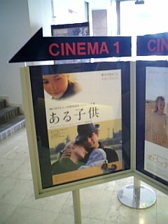 「ある子供」 何とか生き抜いてくれ 滋味豊かな料理のような映画だ_e0016828_22563342.jpg