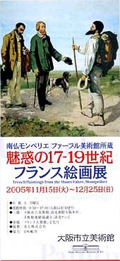 ●『魅惑の17-19世紀 フランス絵画展』再訪と没チケット_d0053294_19432775.jpg