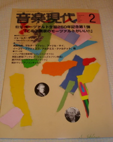 音楽現代２月号に掲載中です！_f0024708_0481635.jpg