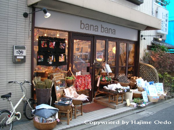 アジアンテイストの100円均一ショップ 下北沢 Bana Bana バナバナ 大江戸一 おおえどはじめ のマーケットクリップ