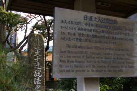 シリーズ「鎌倉・江の島七福神巡り」⑤寿老人（妙隆寺）_c0014967_8461452.jpg