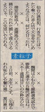 2006/01/13（金）　「甘ったれ」は誰？_e0069848_22411380.jpg