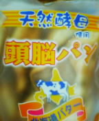 「受験必勝食品」勢ぞろい!?_b0033169_22463577.jpg