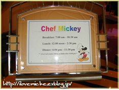 HKDL　シェフ・ミッキー(Chef Mickey)　内装編_b0036172_0134082.jpg