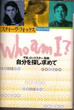 その307「このオジサマがすごい【爆裂牧師・スティーヴ･フォックス】続き」06.01.13_c0007693_20165665.jpg