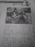 15日付読売読書欄に「picnic」の書評_a0018105_19301929.jpg