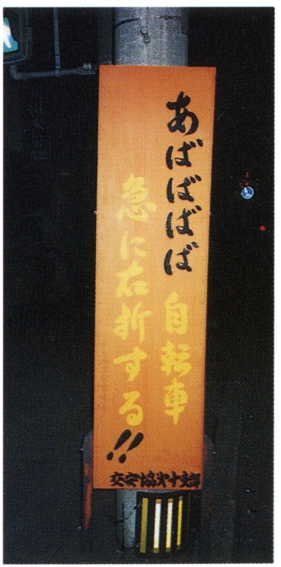 交通安全の標語 Picture アプセトネデブ 交通安全の標語 Picture アプセトネデブ