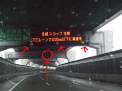 阪神高速３号神戸線のオービスについて_b0054727_19382575.jpg