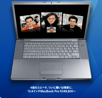 インテルチップのMac発売!_b0054727_196277.jpg