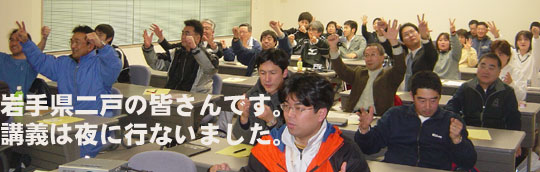 「元気な二戸っ子!!養成プロジェクト」_c0000970_11545232.jpg
